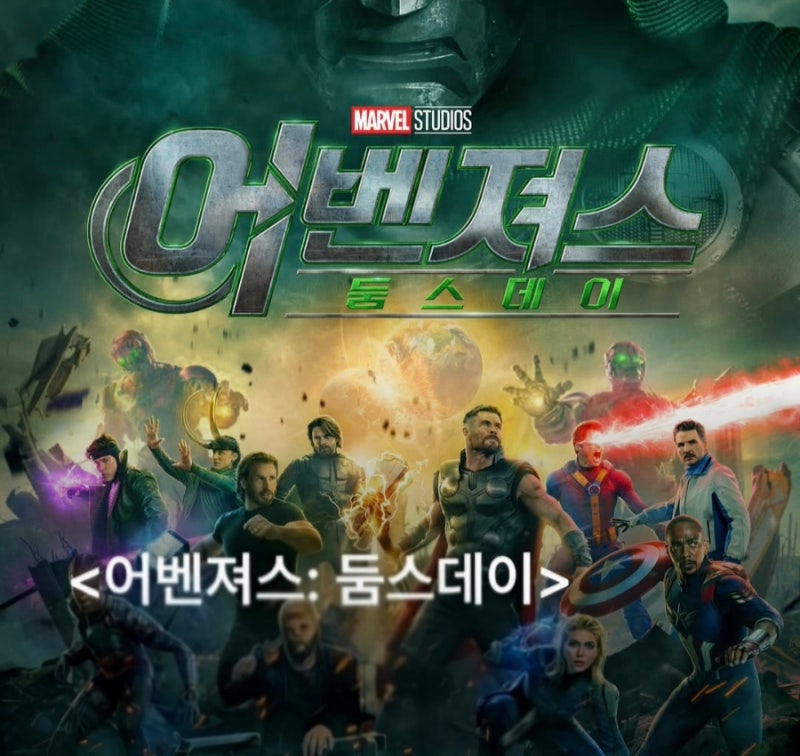 마블 작정했다... 로버트 다우니 주니어 사상 최악의 빌런 복귀! 개봉일....