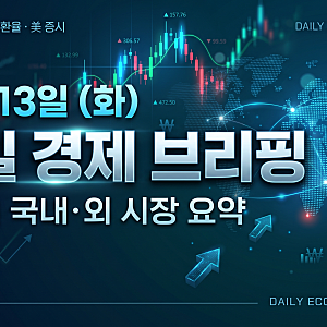 외인 2조 주식 매도 속 원달러 환율 2년 만에 최저치 기록한 배경