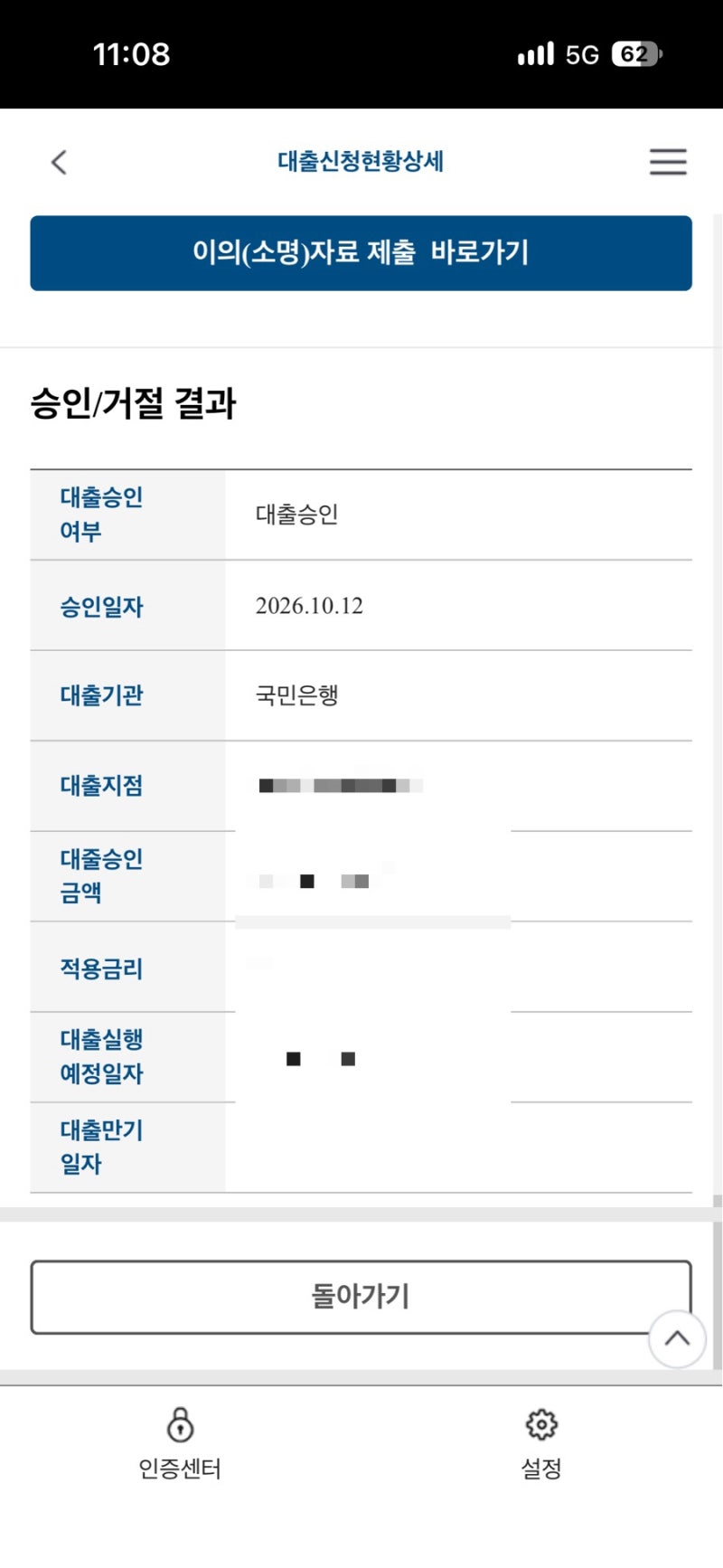 생애최초 아파트 잔금일 준비 체크리스트｜은행·법무사·부동산에서 미리 확인한 것 - 30대 ....