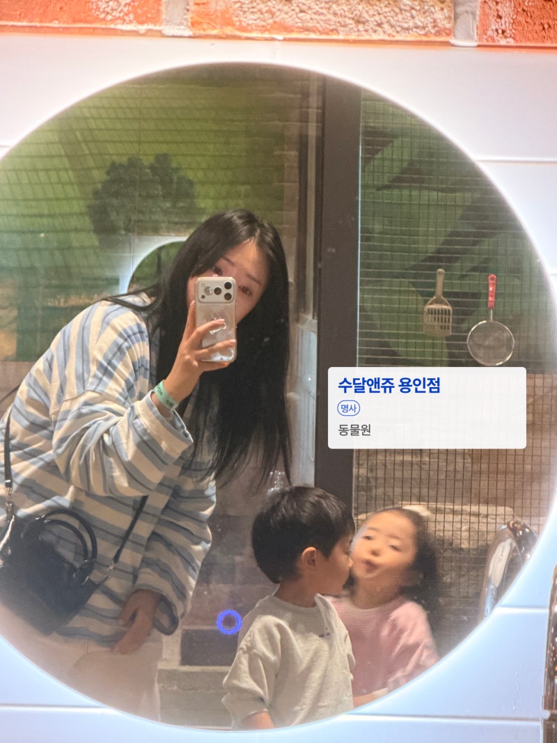 용인 아이랑 가볼만한곳 수달앤쥬 용인점 실내동물원 먹이주기 체험 후기