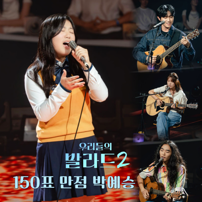 최초 150표 만점 역대급 레전드 무대?! 박예승 나를 외치다 본선 1라운드 ....