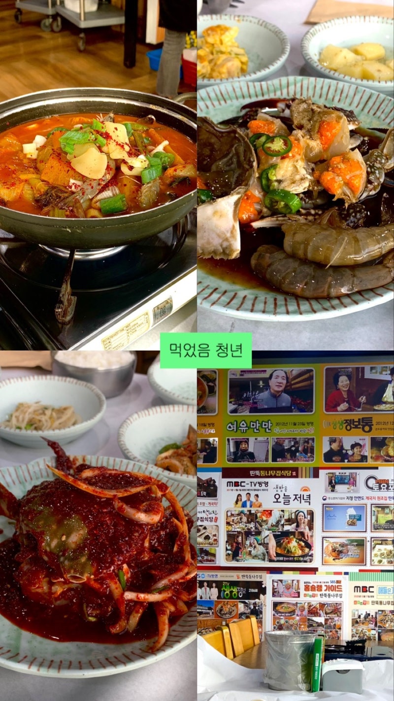 [태안]안면도 맛집 딴뚝통나무집식당 솔직 후기 : 게국지 2인 세트 (팁/주차/메뉴/내돈내산)