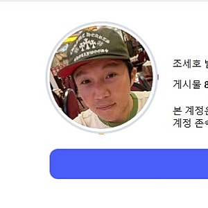 조세호 아내 SNS 비밀계정ㅣ4천 팔로워 ㅣ"조폭 소개설" 해명 ㅣ계폭 위기 상황