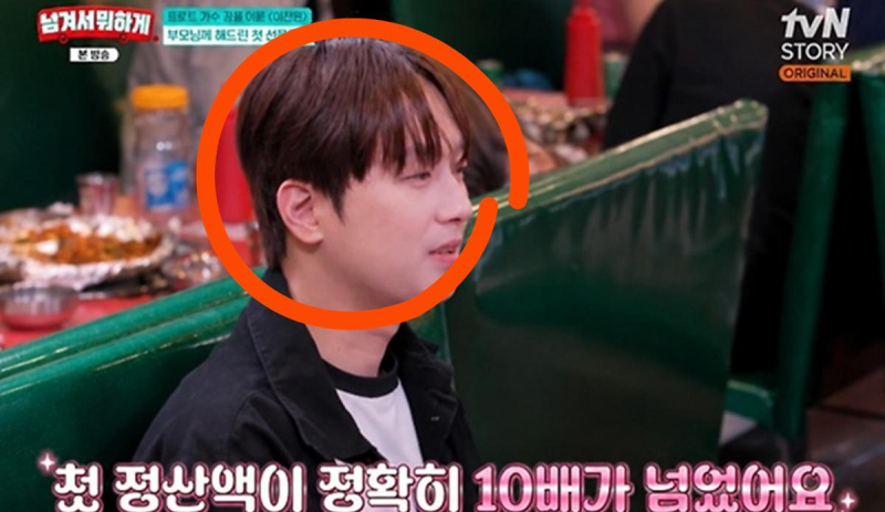 이찬원 첫 정산금 1원까지 엄마 통장으로… 남겨서 뭐하게에서 답답하다 한 이유