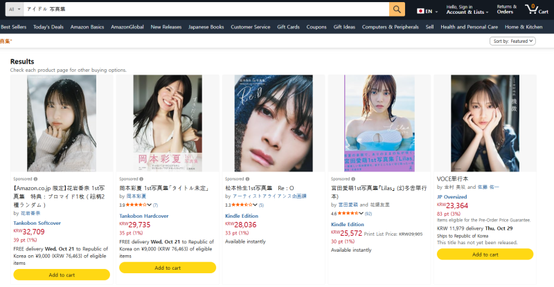 일본 아이돌 그라비아 화보 아마존에서 해외직구 하는 방법, JapanCD.com