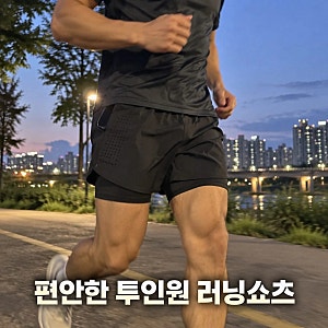 엑스뷰티 러닝 반바지 투인원 쇼츠 남성 런닝 타이즈 헬스복 솔직 정리