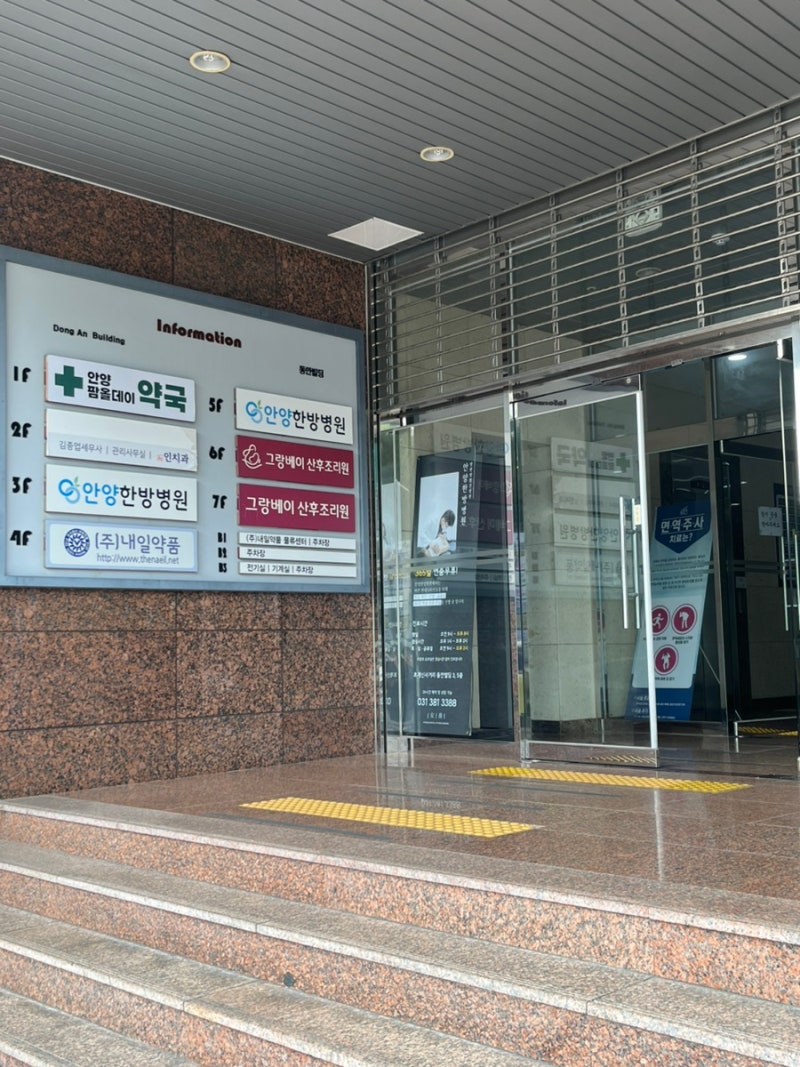 안양 산후조리원 [봄빛/그랑베이/디어맘]