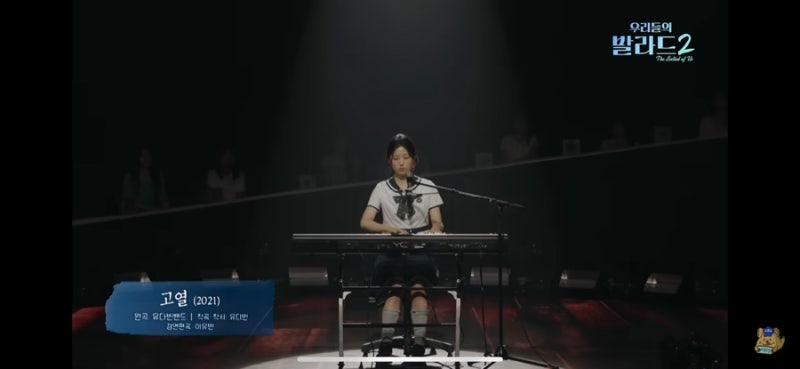 우리들의 발라드2 2화 리뷰｜박예승 150표 만점, 참가자별 선곡·심사 반응·결과