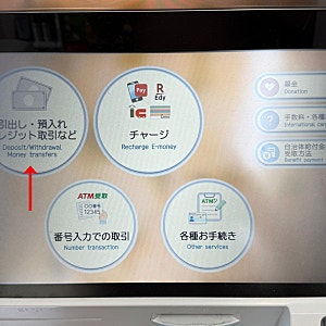 일본 세븐일레븐 ATM 이용 후기｜하나은행 트래블로그 엔화 출금 순서 및 방법