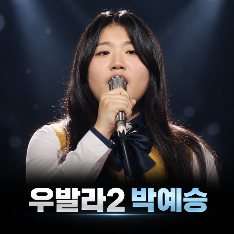 우리들의발라드2 만점 나왔다…15세 박예승 150표, 정재형까지 울린 ‘나를 외치다’