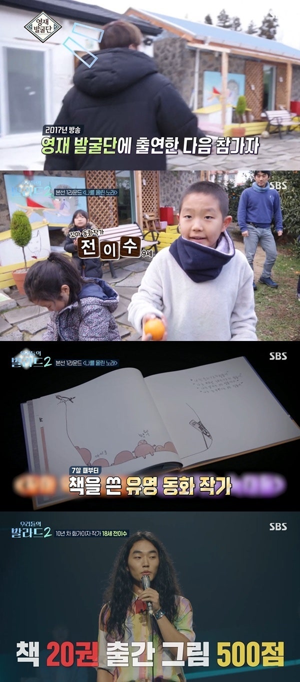 전이수 영재발굴단 18세 합격, 차태현 합격 반대 이유는