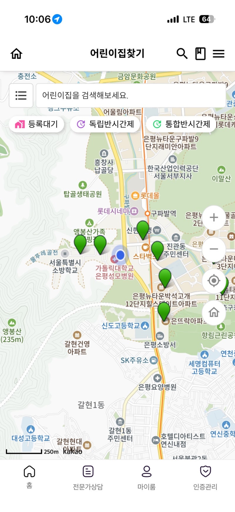 어린이집 입소, 어린이집 신청 방법, 어린이집 입소 순번 확인법, 어린이집 신학기 순번 확인....