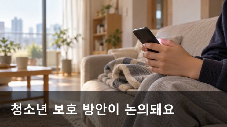 AI 챗봇 제타 <b>청소년</b> 하루 3시간, 월 10만원 한도 계획