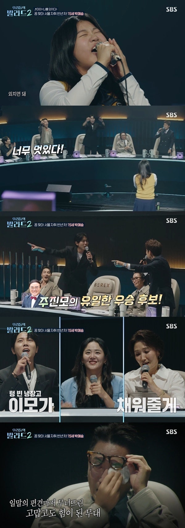 박예승, 우발라2 첫 150점 만점, 사상 최초 만점 기록 세우며 유력 우승후보 등극