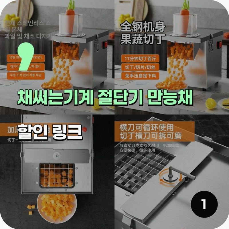 채써는기계 절단기 만능채 양배추 채칼 선택 기준 - 하버라운지 야채 상업용 고르는 법