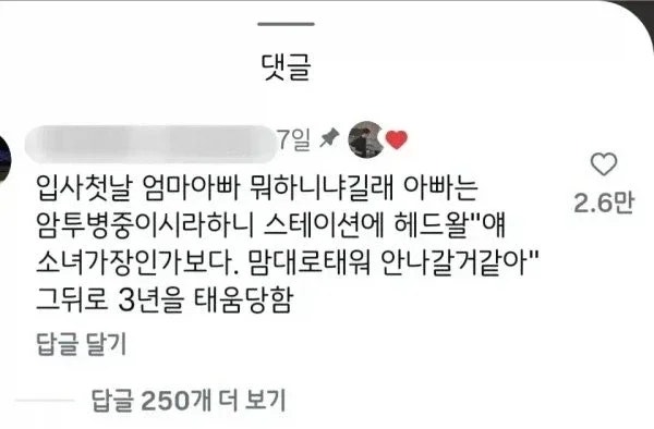 간호사 태움 사연 1등한 댓글 : 네이버 블로그