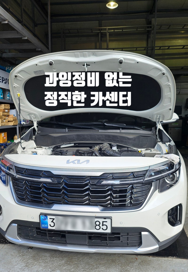 [부산 수입차 정비] 해운대 카센터 배터리 점검 1회