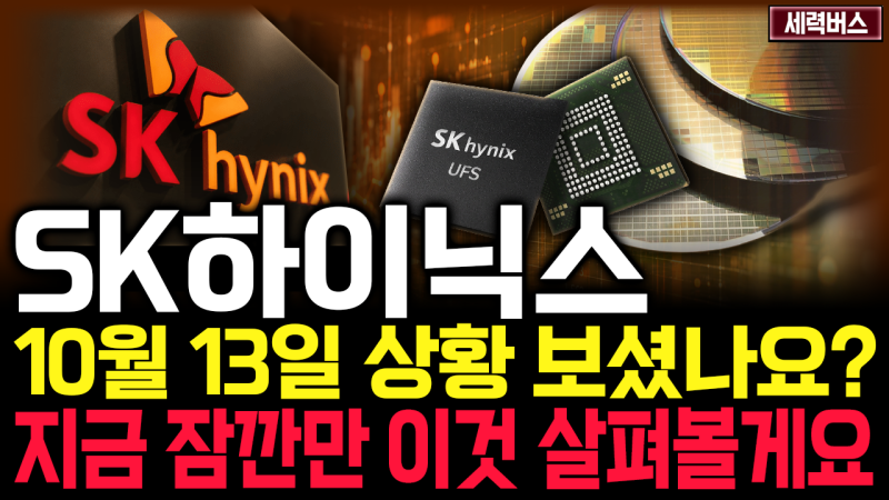 SK하이닉스 주가 144만 3,000원 마감, 10.09% 폭락 이유와 솔리다임 IPO 전망
