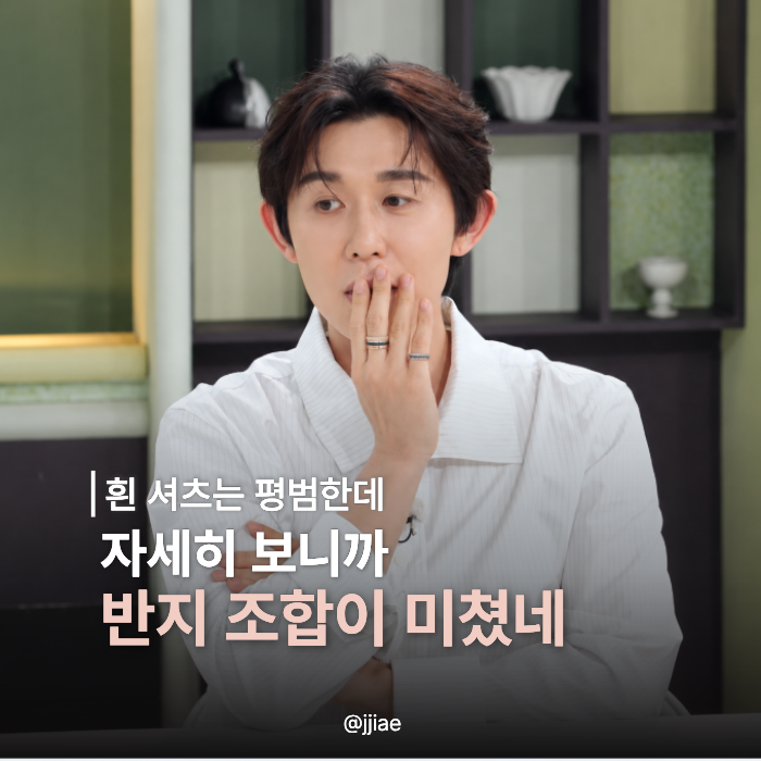“먹는 건 소식좌인데 명품은 대식좌?” 코드쿤스트 2500만원대 주얼리 패션