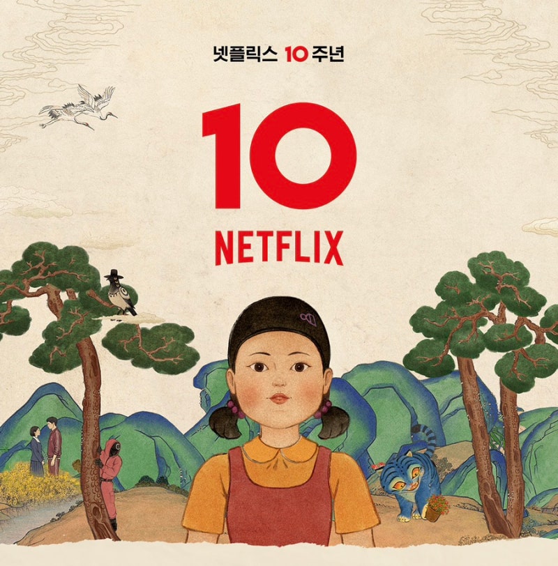 넷플잔치 신청 방법·일정·출연진 총정리｜2026 넷플릭스 10주년 무료 축제