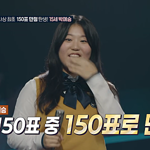 우리들의발라드2 서울 자취생 15세 박예승 만점, 차태현 버튼 마지막에 누른 이유(우발라2)