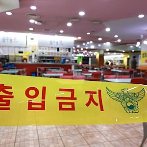 인천 구월동 흉기 난동…전자발찌 찬 피의자, 이전에도 흉기 입건