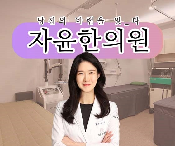 용산자궁선근증치료, 영상 소견보다 현재 불편을 함께 살펴보세요