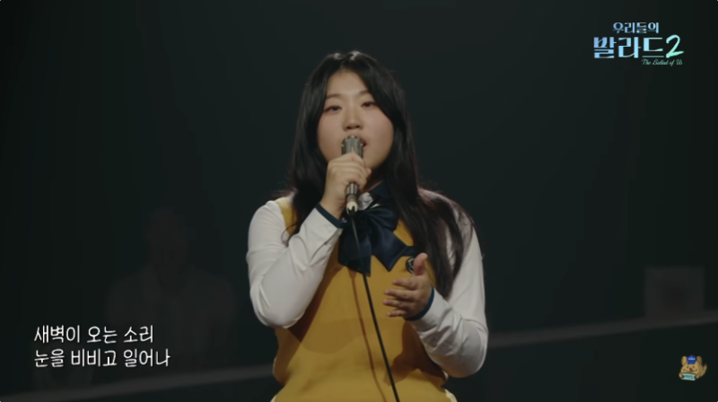 우리들의 발라드2 박예승 누구? 15세에 150명 만장일치…정재형 울리고 최고 시청률 6.5% 터졌....