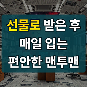 나이키 오버핏 맨투맨 스우시 티셔츠 프렌치테리 풀오버 오버사이즈 긴팔