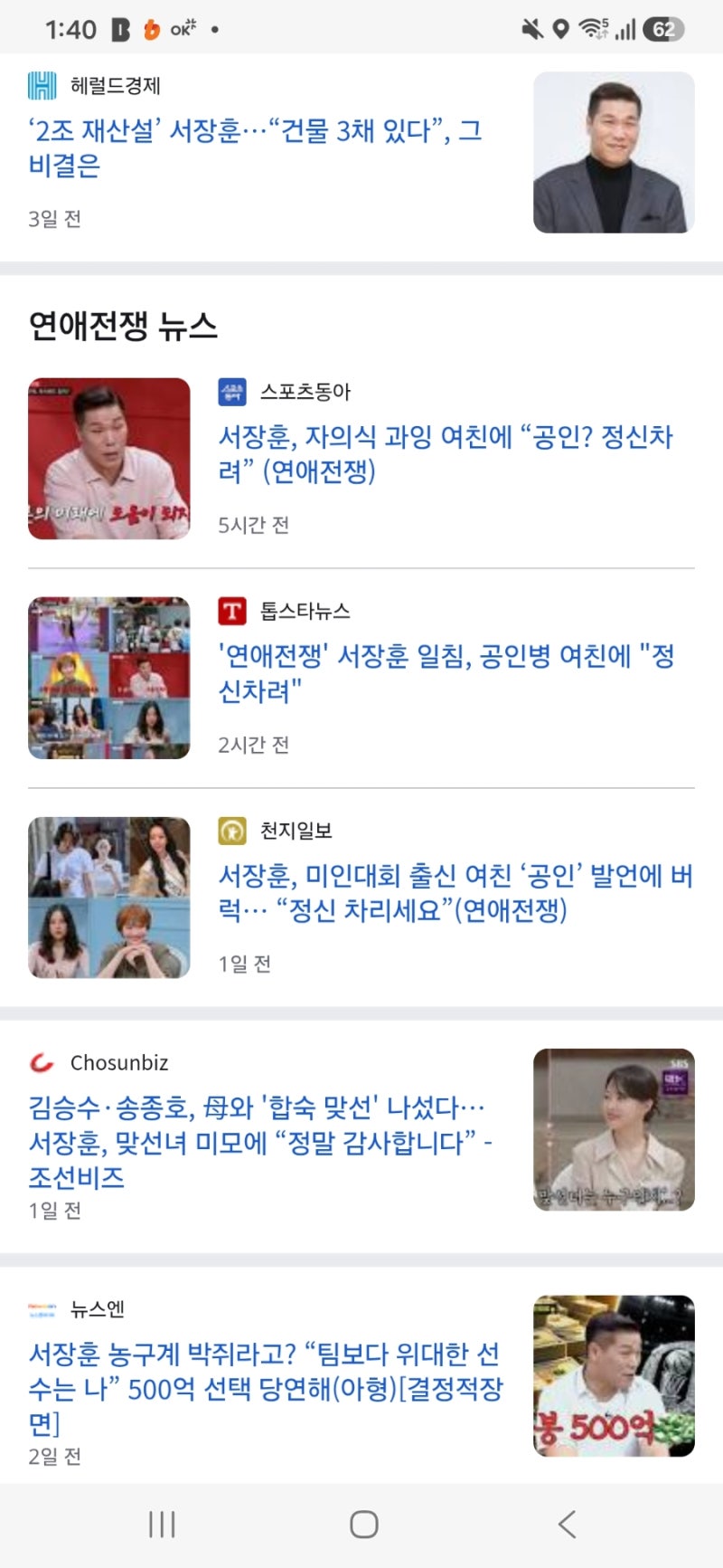 스포츠 스타 예능인, 왜 한 명만 살아남을까? 서장훈·안정환·강호동이 밀리지 않는 이유