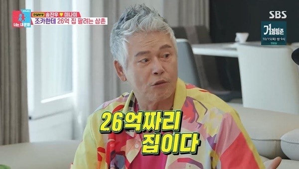 이동준 부동산 사업, 26억 집을 조카 송진우에게 반값에? 동상이몽2 화제