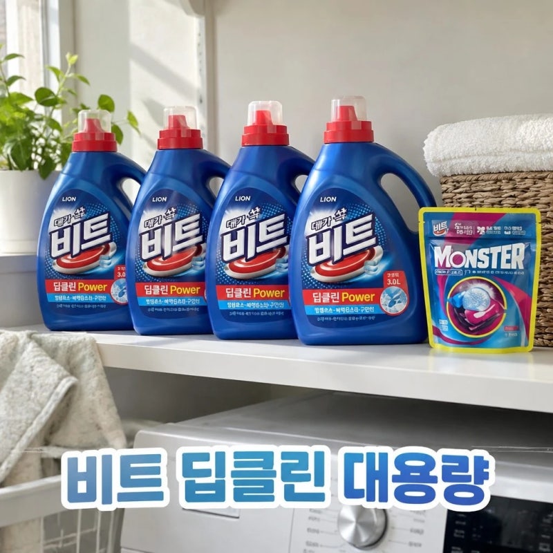 비트 딥클린 파워세탁 액체 세탁세제 3L 일반 본품 4개 캡슐세제 5입 가성비 추천