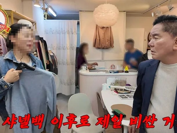 심형래, 유튜브 작가에 샤넬 백 선물…네티즌들 비난 "사준 거 당근에 다 팔았다."