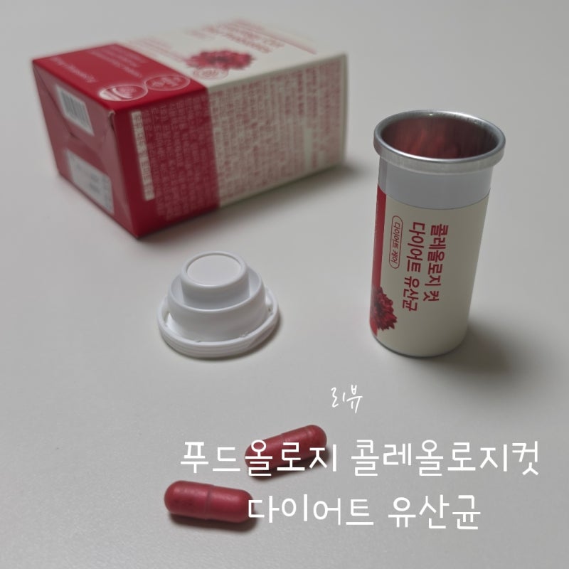 신봉선 다이어트 유산균 푸드올로지 콜레올로지컷으로 뱃살관리