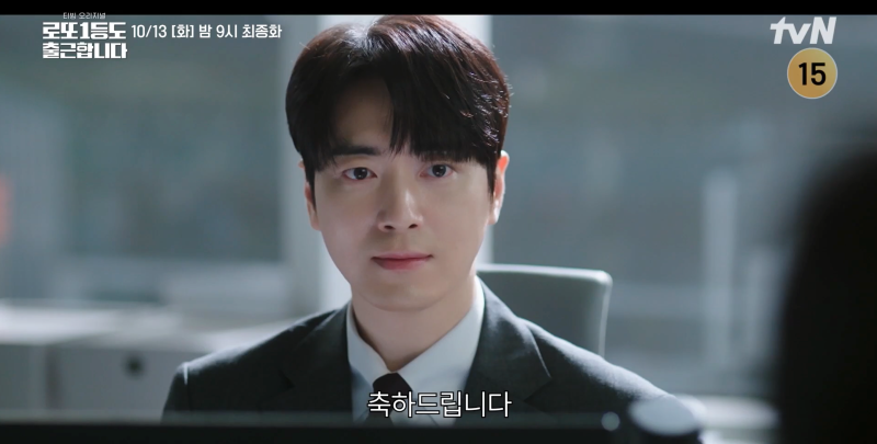 이준혁 로또 1등도 출근합니다, 공은태 마지막 출근길