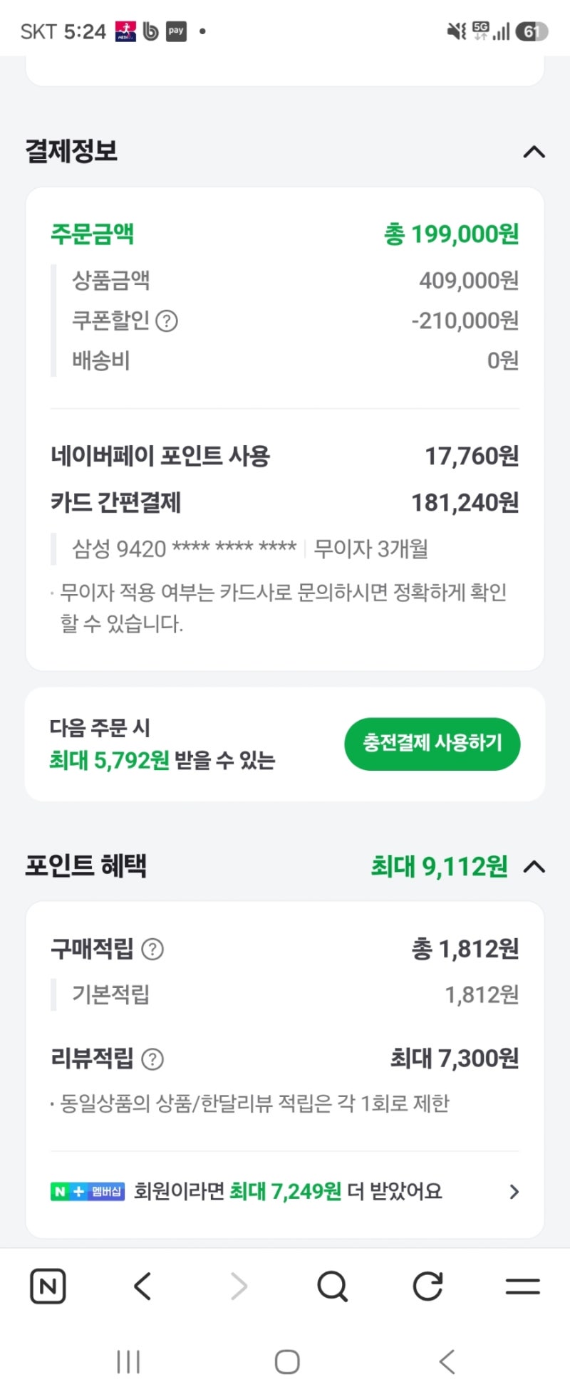 보이스캐디 T9