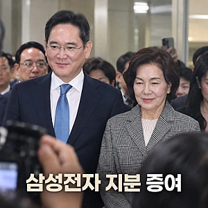 이재용 홍라희 주식 증여 삼성전자 2.6조 핵심정리