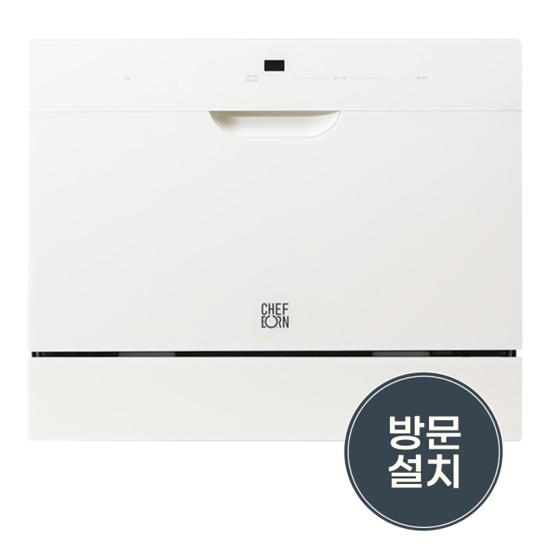 설치? 배수? 걱정 끝! 쉐프본 워시폴8 식기세척기 N개월 실사용 후기