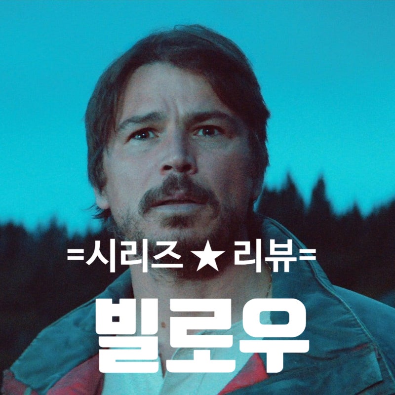 바다 괴물을 소재로 한 넷플릭스 시리즈 소개 후기 관람평 및 정보 리뷰_Below