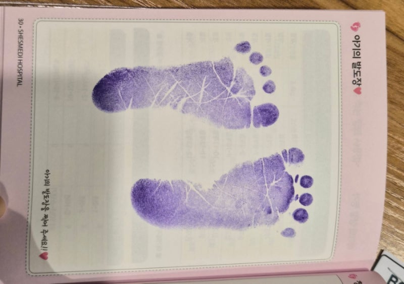 쉬즈메디 병원 자연분만 후기 (둘째 출산, 경산모) :: 자궁 경부 원추절제술 후 출산 / 진통 시....