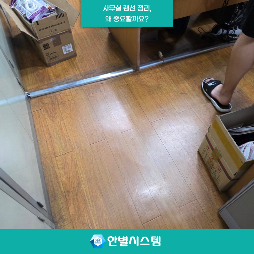 대구 랜공사 경북 경남 사무실 네트워크 랜선 선정리 작업이 중요한 이유 현장 사진 5