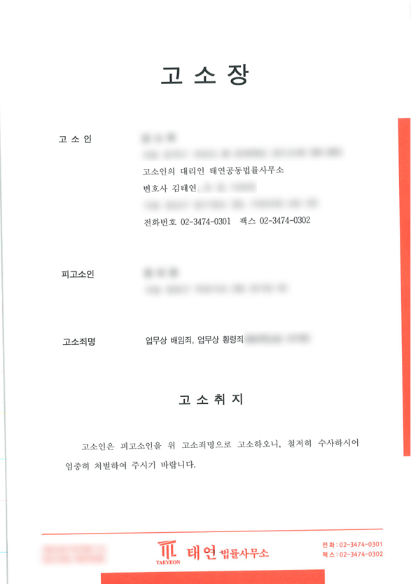 [실제사례] 엔터테인먼트 연예인전문변호사, K팝변호사 한국유명변호사를 찾는다면?