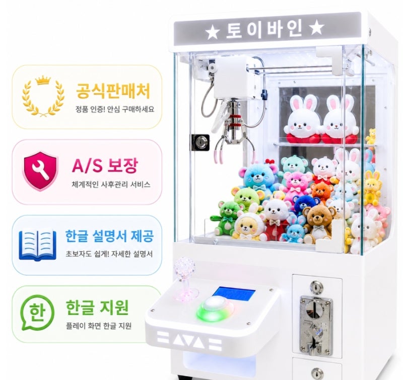 참새 방앗간 인형뽑기방 탈출기 가정용 뽑기 기계 들여놓는 게 이득일까요? (내돈내산 찐후....