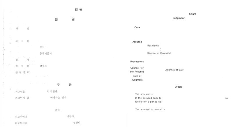 [2026.10] 호주 비자 발급용 판결문(Judgment) 및 수강명령 이행확인서(Certificate of Compliance) 번역했....