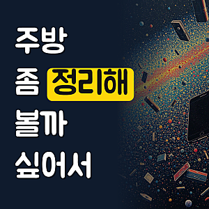 바겐슈타이거 접이식 스텐 조리도구거치대 국자 냄비뚜껑 도마 다용도 받침 커버앤레이들 ....