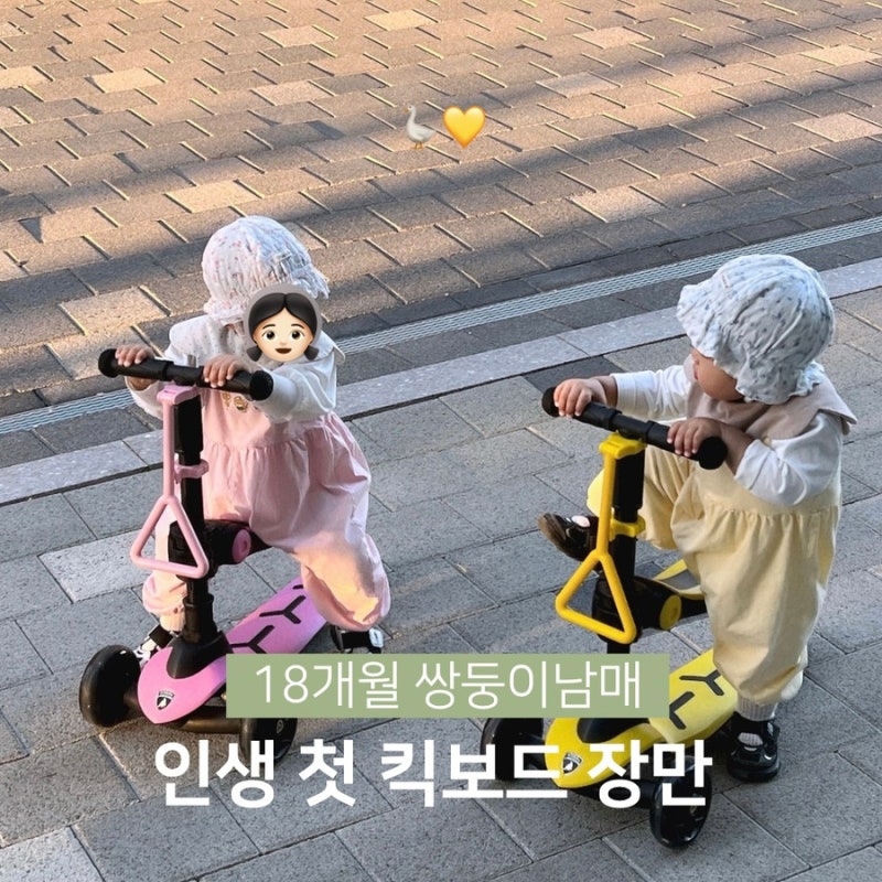 18개월 아기 첫 킥보드, 실버팍스 람보르기니 유아킥보드 내돈내산 후기