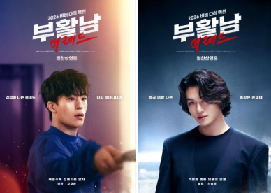 영화 부활남 더 레드 쿠키 영상 있나? 줄거리·명대사·결말 스포 총정리