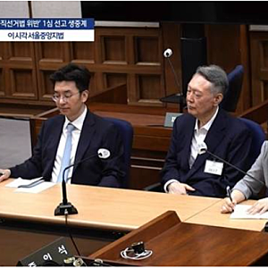윤석열 선거법 항소심 27일 선고, 특검 1심형 유지 요청 국민의힘 397억 반환 쟁점