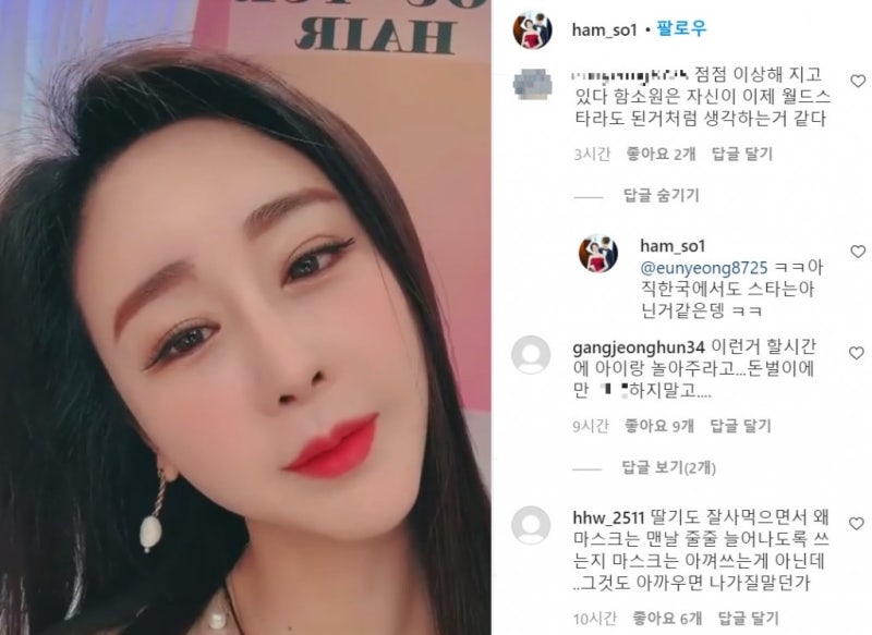 "여자아인데 머리 좀" 지적에 함소원이 털어놨다, 이혼한 전남편이 0.1초 만에 달려온 사연