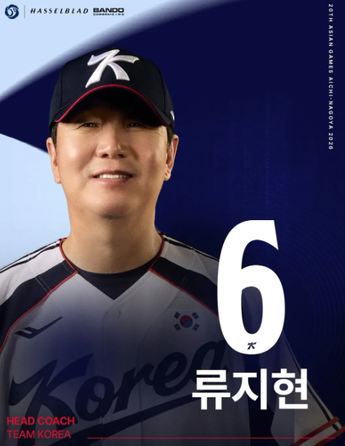 한화 류지현 감독 3년 20억 계약설에 코치 4명 결별까지, 현재 상황 총정리